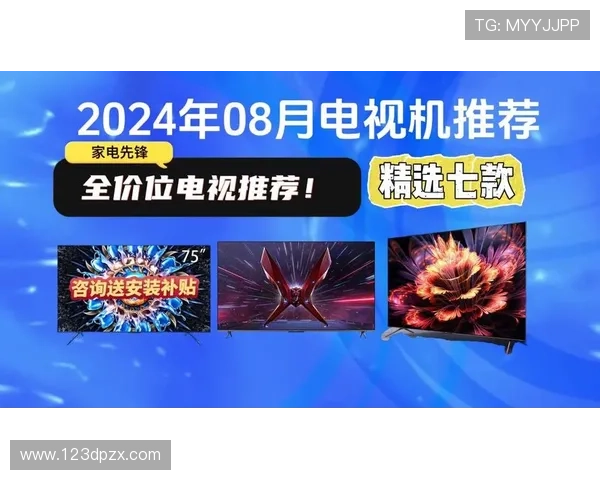 电视指南频道直播:精彩节目不容错过