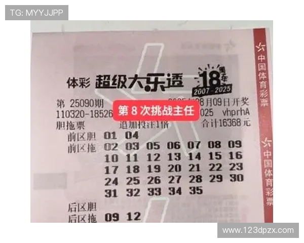 第九十期彩票开奖结果正式公布,大奖花落谁家?